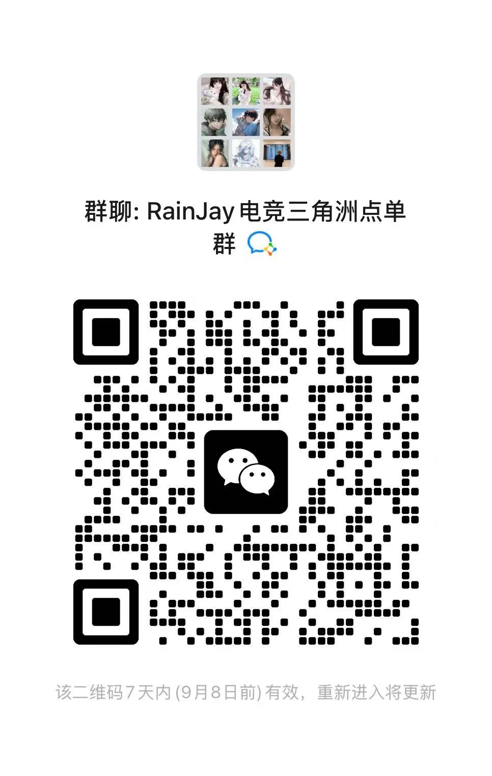 RainJay三角洲点单群二维码